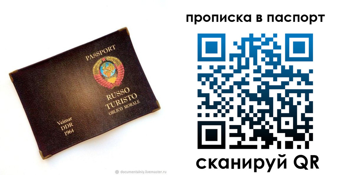 прописка ребенка в Хабаровске