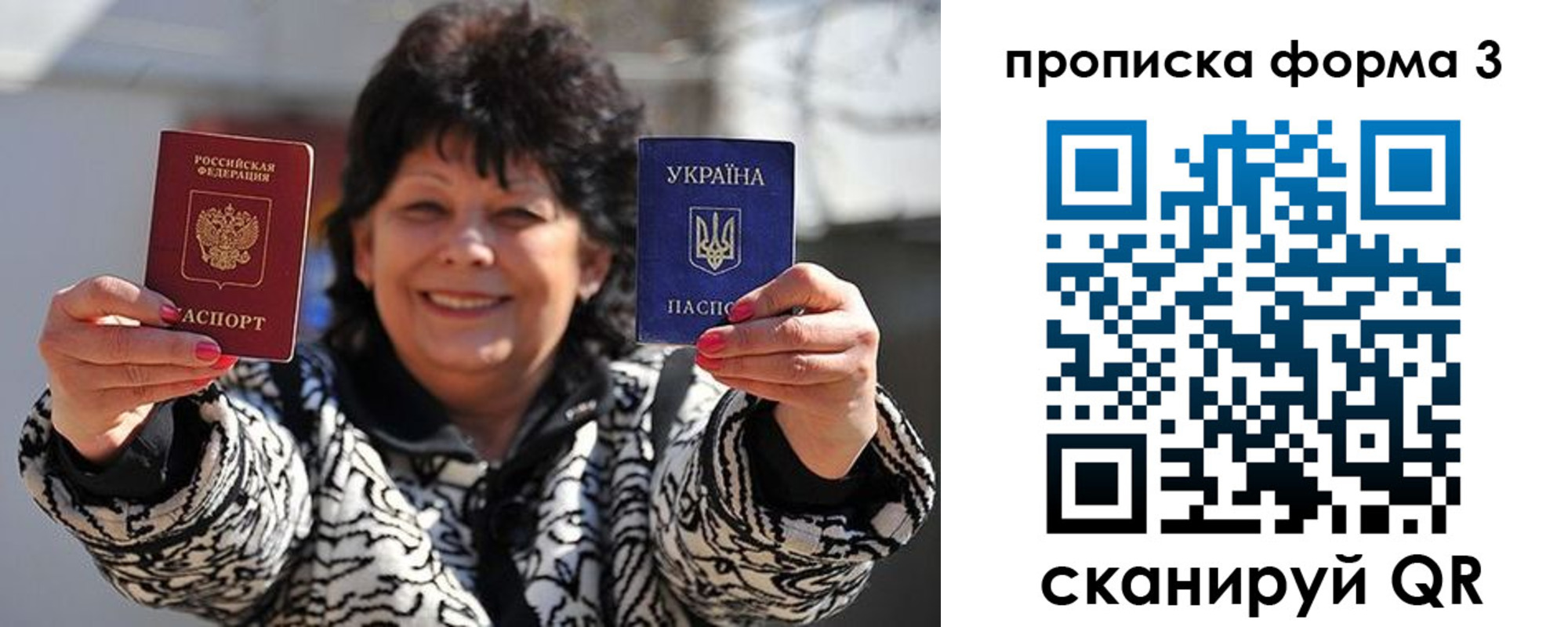 прописка паспорт в Хабаровске