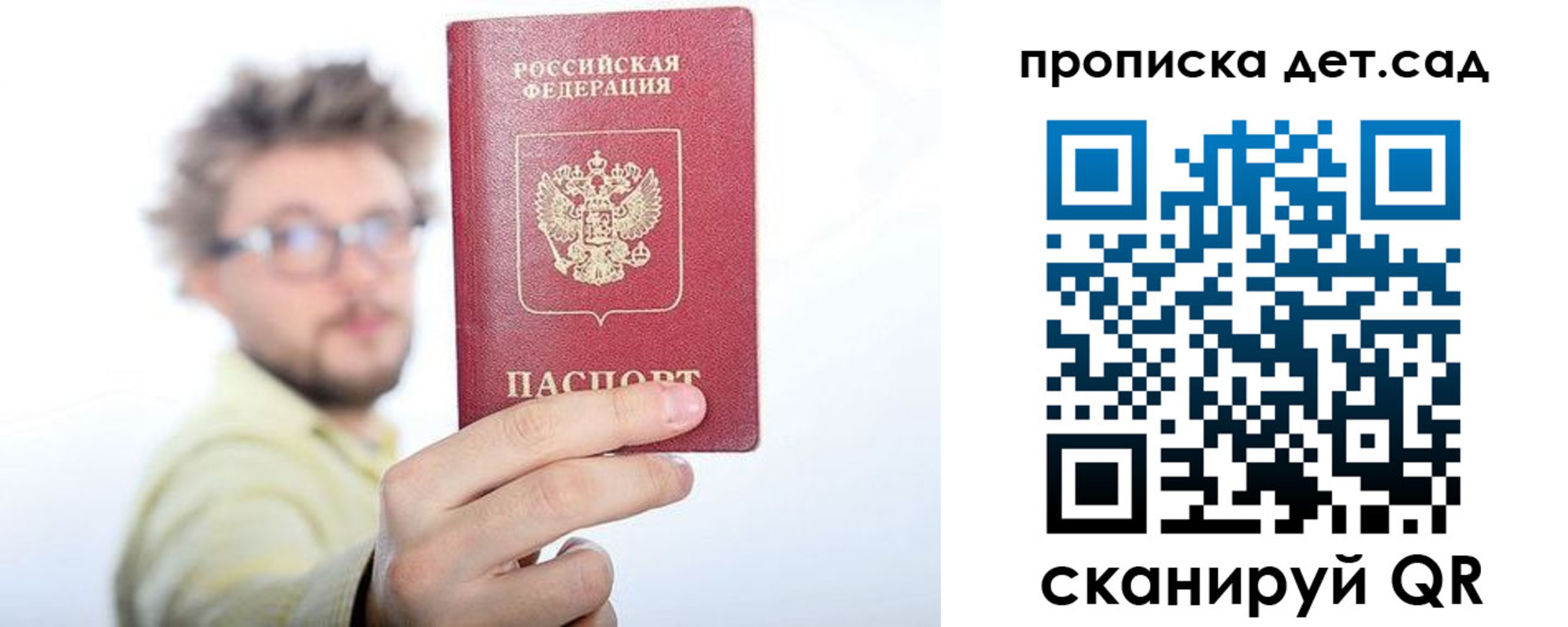 прописка от собственника в Хабаровске